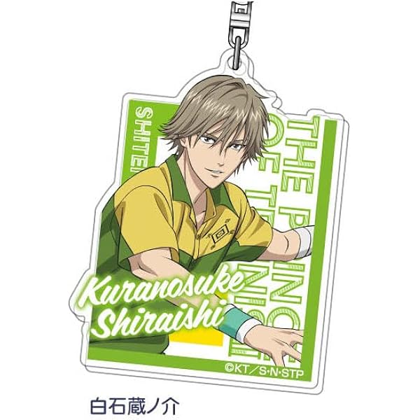 テニスの王子様　白石蔵ノ介　キーホルダー　アクリルキーホルダー Amazon.co.jp: アクリルキーホルダー 新テニスの王子様06 白石蔵ノ介