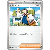 ポケモン博士様 51x2OdmGFlL._AC_UL210_SR210,
