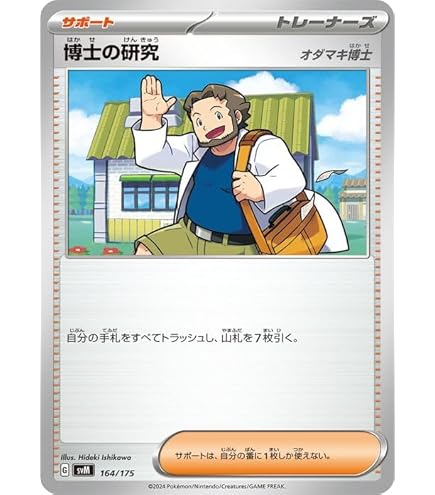 Amazon.co.jp: ポケモンカードゲームSV svM スタートデッキGenerations