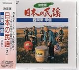 ����œ��{�̖��w7 �֓��E�b�M