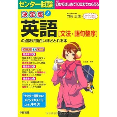 Amazon.co.jp ほしい物ランキング: センター試験対策参考書 で