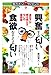 興奮する匂い 食欲をそそる匂い ~遺伝子が解き明かす匂いの最前線 (知りたい!サイエンス) 興奮する匂い 食欲をそそる匂い ~遺伝子が解き明かす匂いの最前線 (知りたい!サイエンス)