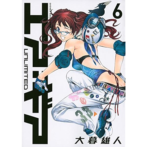 全巻初版　エア・ギア　UNLIMITED　新装版 全巻初版 エア・ギア UNLIMITED 全巻セット 大暮維人 エアギア ワイド