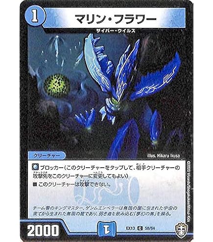 Amazon.co.jp: デュエルマスターズ 「自由のクルト」 コモン 切札x鬼札