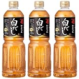 にんべん 白だし 1L×3本(希釈タイプ) [かつお節 さば節 そうだがつお節 昆布 合わせだし めんつゆ] 1699年創業 鰹節・だし専門店のにんべん