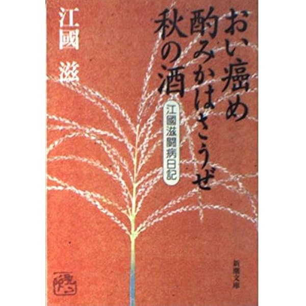 誰も知らないあした—ガン病棟の手記 誰も知らないあした—ガン病棟の手記 誰も知らないあした: ガン病棟