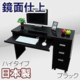 家具工場直販 高級素材（鏡面仕上） パソコンデスク キャビネット 付 （ブラック） 日本製 PCデスク パソコンラック 2点セット（ デスク + ワゴン ） 家具ファクトリー