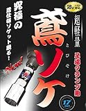 ベッセル 【鳶ソケ】足場クランプ用ソケット17mm LAS20179