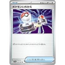 Amazon.co.jp: ポケモンカードゲームSV sv3a 強化拡張パック
