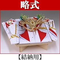 結納品 51x3g4FtYHL._AC_UL210_SR210,
