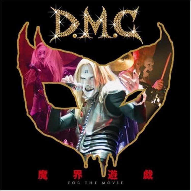 Amazon.co.jp: デトロイト・メタル・シテイ COMPLETE BOX(DVD付