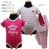 NIKE ナイキ ベビー服 3点セット ロンパース ボディスーツ ズボン/デザインA/3/6ヶ月＝65～70cm