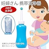 STARDUST 携帯洗浄機 洗浄器 手動式 赤ちゃん 介護 停電時 アウトドア 旅行 (600ml) SD-FRIDE-600