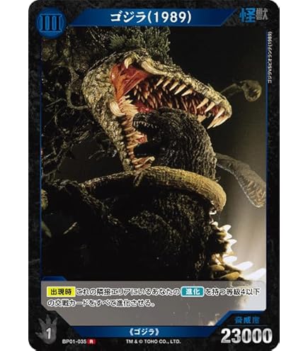 ゴジラカードゲーム SRデストロイア完全体 4枚 デストロイア完全体 SR4枚セット ゴジラカードゲーム ゴジラVS