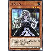 遊戯王 - 遊戯王 屋敷わらし【プリズマティックアートコレクション】 遊戯王オフィシャルカードゲーム デュエルモンスターズ 遊戯王