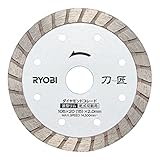 リョービ(RYOBI) 刀匠ダイヤモンドブレード 波形リム DB105RT (6682571)