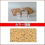 四国化成　チップロード　CPR30-55　3m2(平米) セット　鏝塗タイプ　単色　『外構DIY部品』 　対応季節をお選びください