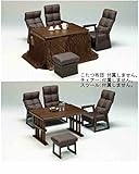 上久商店 2WAY ハイ＆ロー こたつ 120 ステージ WO ウォールナット UE16-001