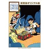 Utopia 最後の世界大戦 復刻名作漫画シリーズ 藤子 F 不二雄 藤子 不二雄a 本 通販 Amazon