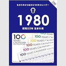 なな様用 1981/1984年　カレンダー 1984年(昭和59年)のカレンダーをPDFと画像で無料ダウンロード