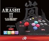 PS3用アーケードスティック『嵐II』