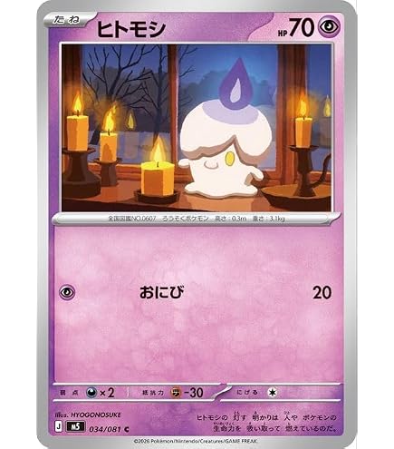 Amazon.co.jp: ポケモンカードゲームMEGA M5拡張パック アビスアイ