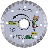 SANKYO ブロック職人 RZ-B4