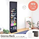 ダークブラウン／コレクションラック コレクションケース 薄型 スリム フィギュア 収納 ケース ダークブラウン ホワイト 白 コレクション 棚 ラック コレクションボード 上置き