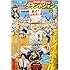 「グランドジャンプ2018年24号」