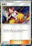 ポケモンカードゲーム SM11a リミックスバウト 溶接工 TR | ポケカ 強化拡張パック サポート トレーナーズカード