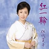 �g���(3�������Ԑ��Y�����)