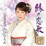 �I�̗���(DVD�t)
