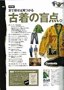 2nd（セカンド） 2011年3月号