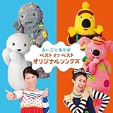 NHK �������ł����ڃx�X�g�E�I�u�E�x�X�g�w�I���W�i���E�\���O�Y�x