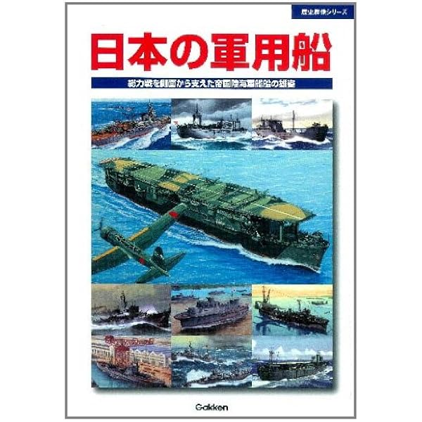 帝国陸軍　戦場の衣食住 貴重 帝国陸軍戦場の衣食住: 糧食を軸に解き明かす“知られざる陸軍”の