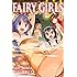 BOKU,真島ヒロ「FAIRY GIRLS(4)」
