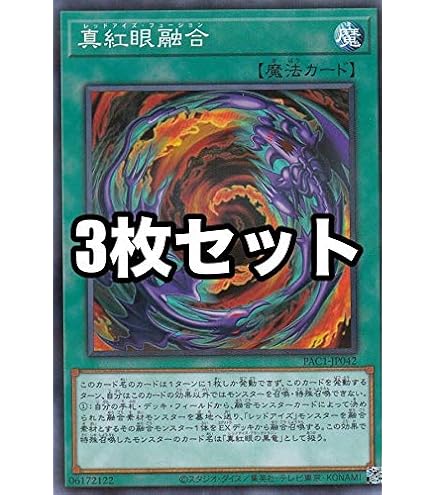 レッドアイズインサイト　レリーフ　3枚　① レッドアイズインサイト レリーフ 3枚 ① 注文割引 レッドアイズ