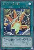 遊戯王OCG ぶつかり合う魂 パラレル仕様ウルトラレア 20AP-JP055-P+UR 遊☆戯☆王ARC-V [20th ANNIVERSARY PACK 2nd WAVE]