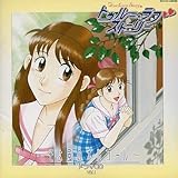 �g�D���[���u�E�X�g�[���[CD�h���}  VOL.1 �u���敗�̃I���S�[���v