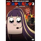 【Amazon.co.jp限定】 ポプテピピック vol.2【DVD】 (全巻購入特典:「クソトートバック」引換シリアルコード付)