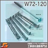 ホーシン 止め金具の決定版 巾止めセパ W72-120 100本入
