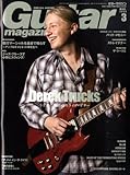 ギター・マガジン (GUITAR magazine) 2009年 3月号 [雑誌]