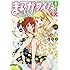 まんがタイムきららMAX2019年9月号