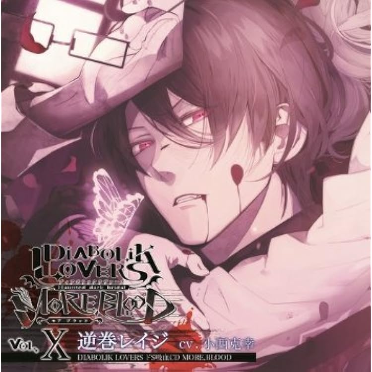 公*o様 【希少】Sixh. DIABOLIK LOVERS ブラッディローズコ Bloody Rose Party～Promise of Love～ | Diabolik Lovers Wiki