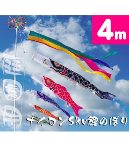Amazon | 3mナイロンSky鯉のぼり6点セット | こいのぼり | おもちゃ