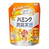 ハミング 消臭実感 柔軟剤 大容量 つめこみ洗いも部屋干しも無敵消臭! No.1抗菌 オレンジ&フラワーの香り 詰替用