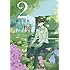 鎌谷悠希「少年ノート（2）」