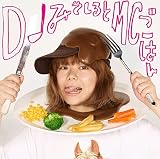 �ĂƃZ���p�C�Ȃ�ł� DJ�݂������MC���͂�