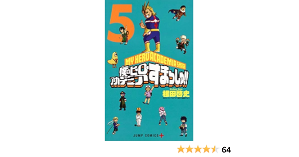 ホワイト系超安い品質 僕のヒーローアカデミア 34巻 すまっしゅ 5巻 39冊 セット 漫画 少年漫画 漫画ホワイト系 7 623 Cedarspreschool Com