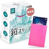 カードの鎧 スリーブ 【キレあるシャッフル】 MTG size（ハイパードライ) 200枚 マジック ポケカ ワンピースカード 対応スタンダードサイズ sunista [ローズ・ピンク]限定色
